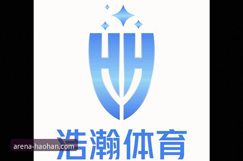 浩瀚体育平台安全性与使用详解