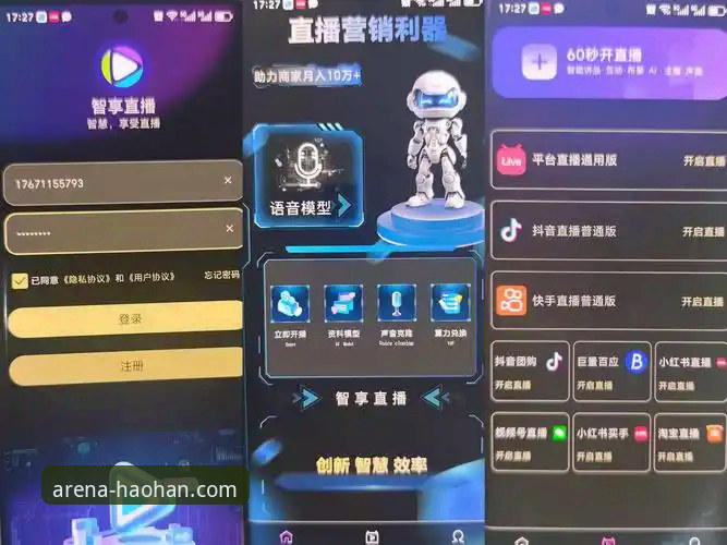 浩瀚体育平台安全性与使用体验深度评测：从下载到赛事直播的全面指南